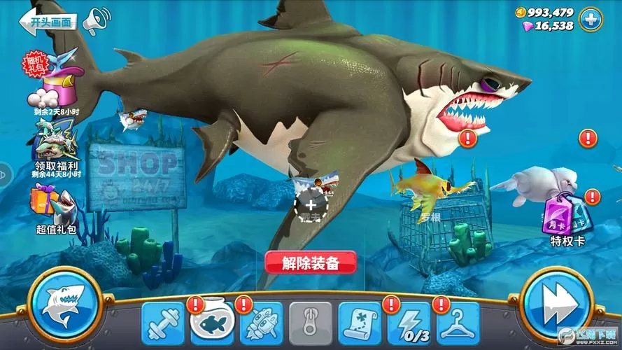 饥饿鲨进化破解版无限珍珠钻石金币