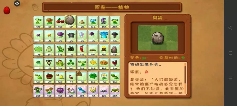 植物大战僵尸老八版下载教程