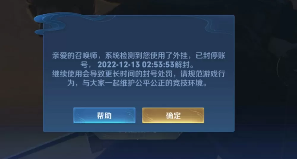 王者封号可以找人解封吗