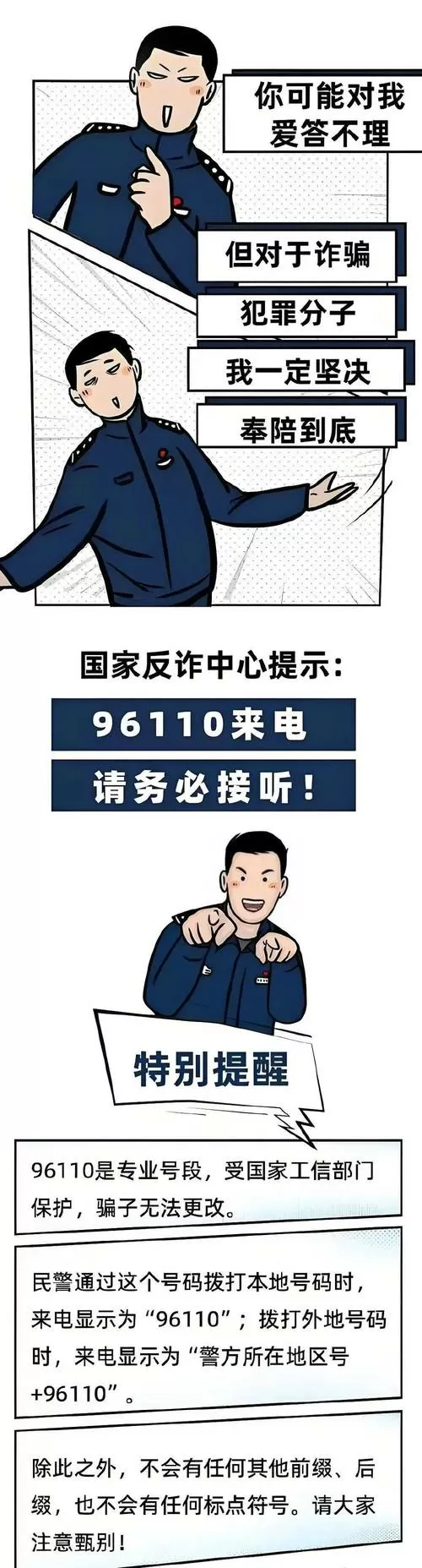 战狼语音验证码