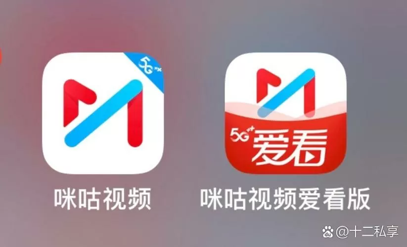 咪咕爱看版下载