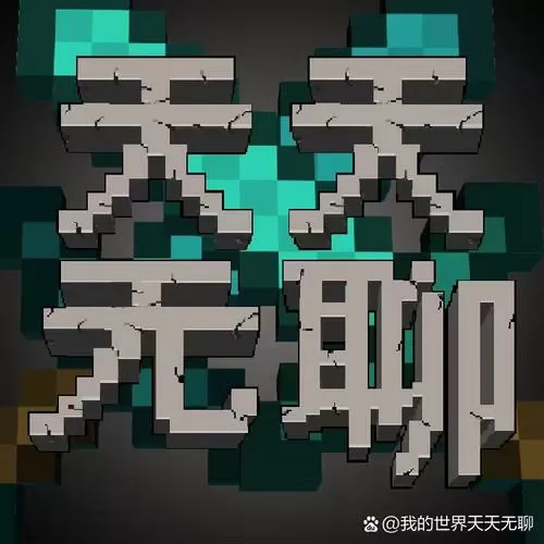我的世界战争一口气看完