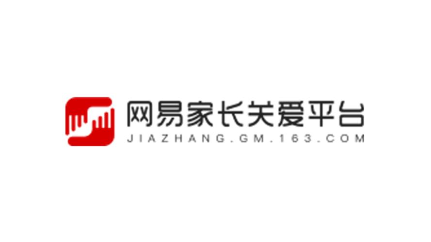 网易关爱平台人工客服电话