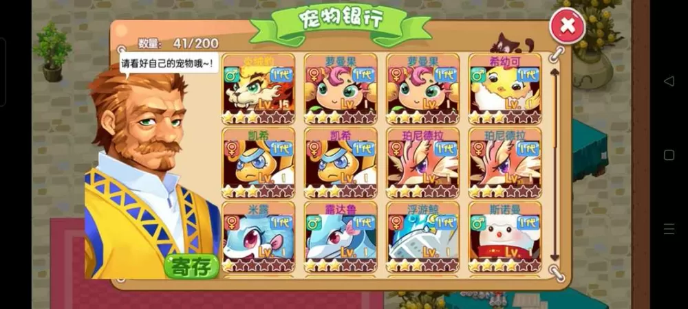 宠物王国外传破解版内购免费 无限版1001无标题