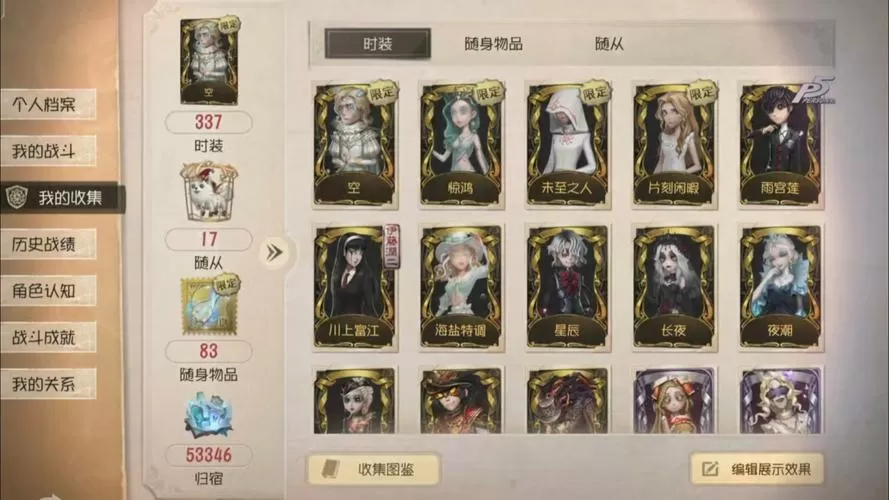 第五人格vivo账号迁移
