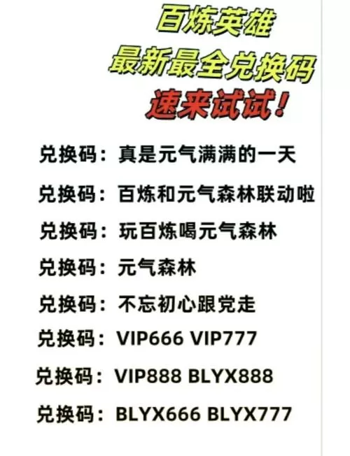 如何获得礼包兑换码