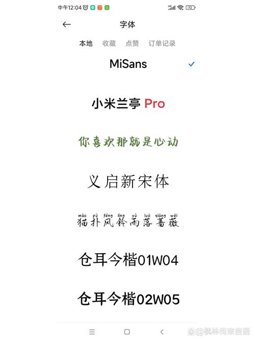 小米手机字体大小是灰色的怎么办