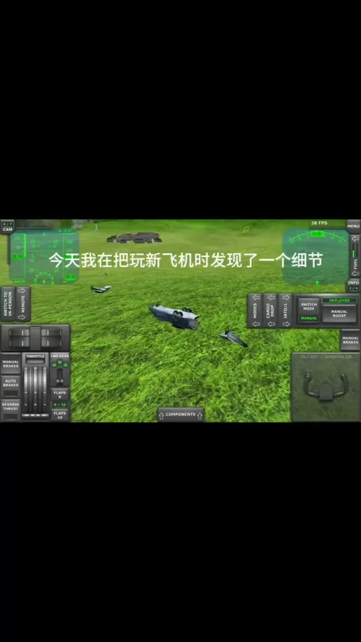 螺旋桨飞行模拟器中文破解版