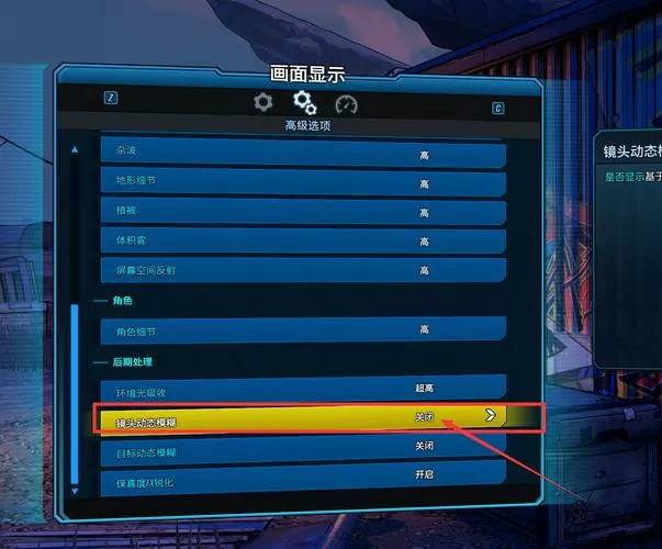 无主之地3怎么设置中文语音