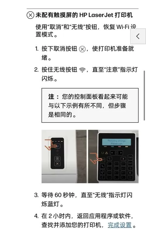 惠普打印机wifi模块怎么拆除