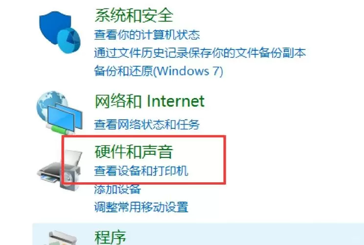 戴尔电脑麦克风没声音怎么办