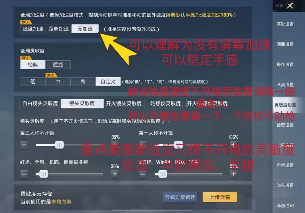 和平精英移动速度怎么变快