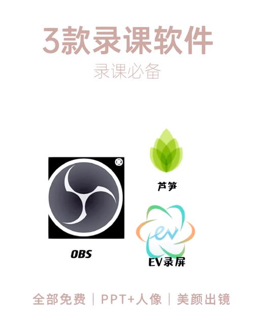 自己在家录课需要哪些软件