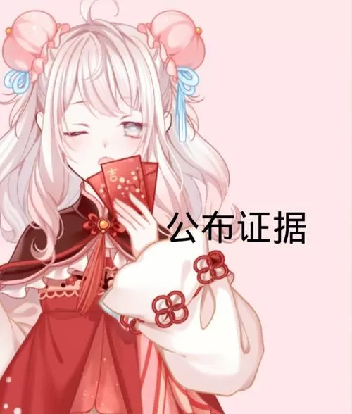 触漫无限钻石的号