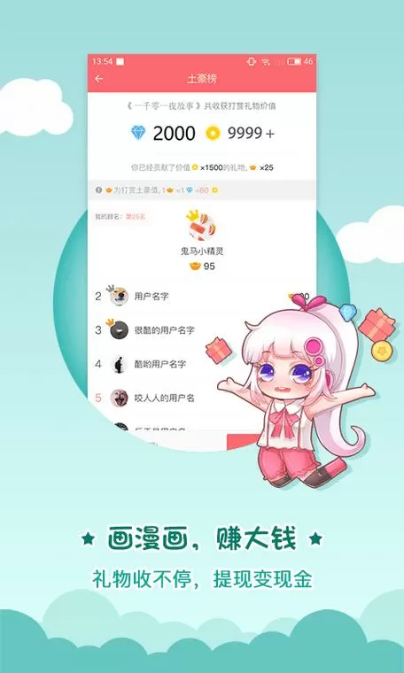 触漫怎么升级版本
