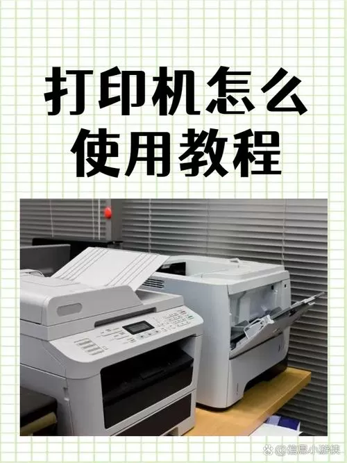 bizhub打印机使用方法