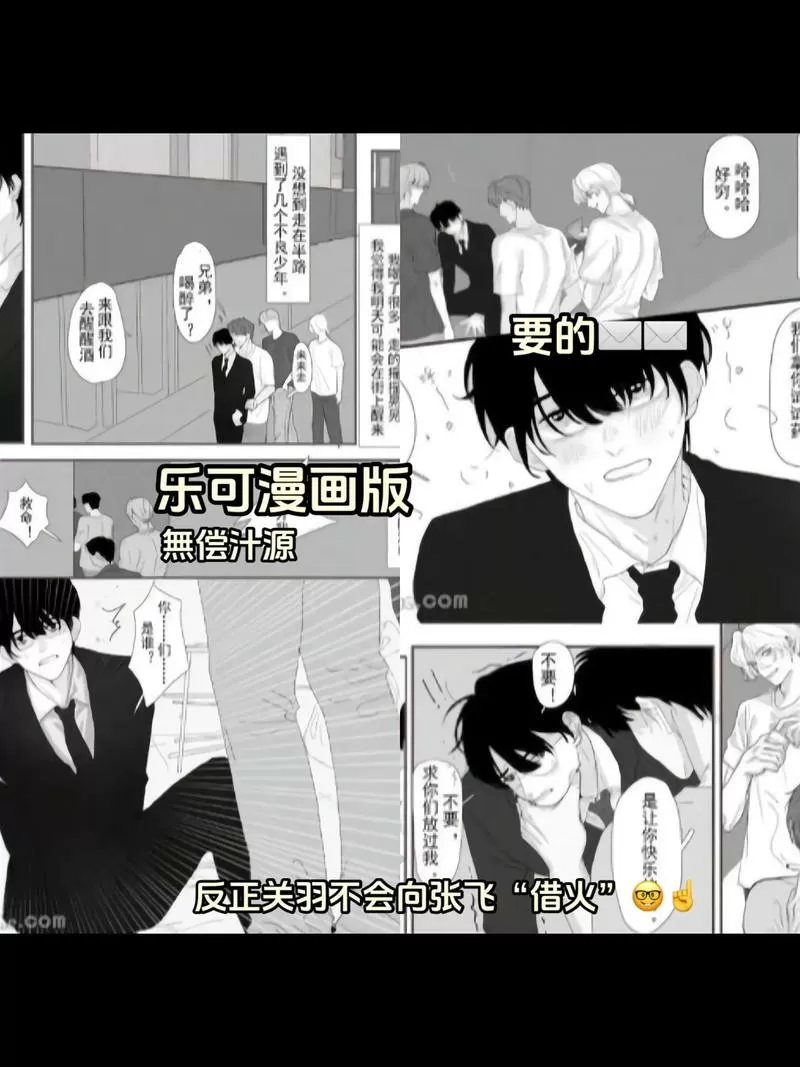 乐可漫画免费阅读全文在线阅笔趣无