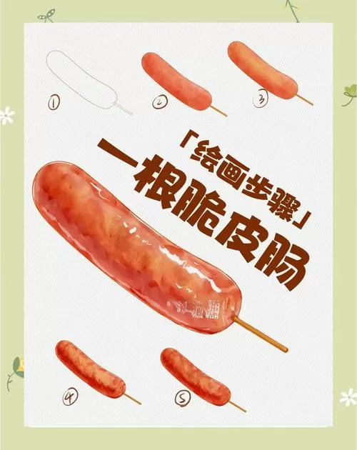 腊肠做法步骤