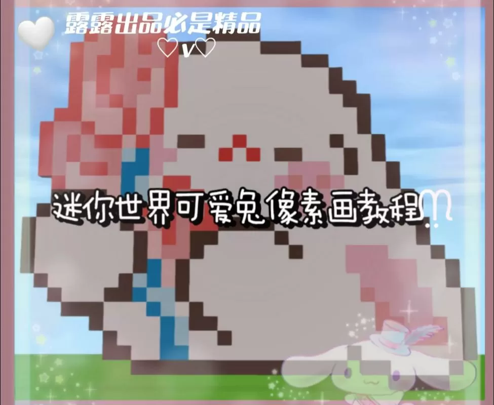 迷你世界像素画生成软件