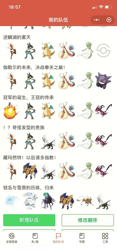 漆黑的魅影进化表图