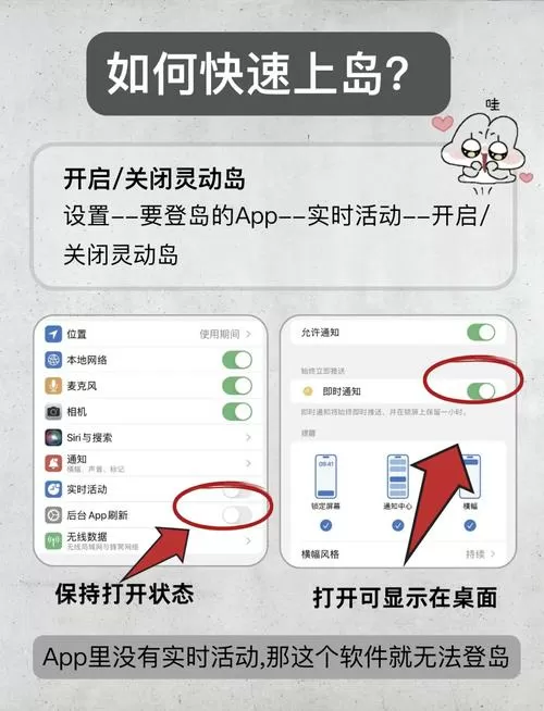 苹果17灵动岛怎么设置