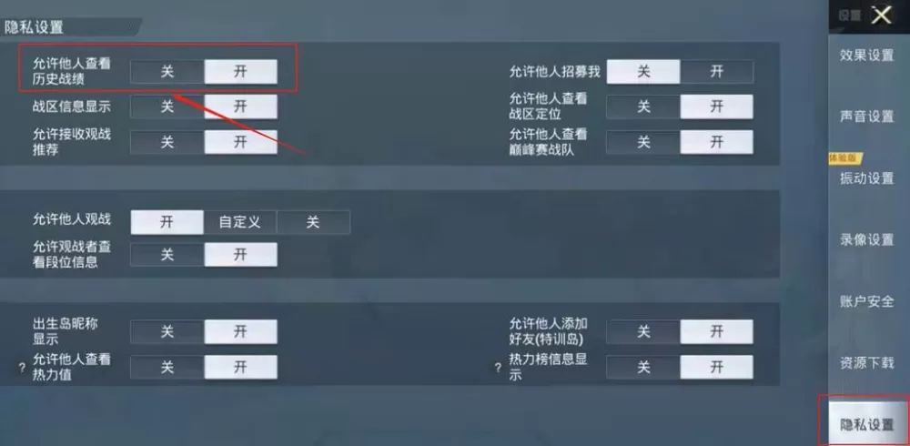和平精英里的文稿和数据怎么删除截图