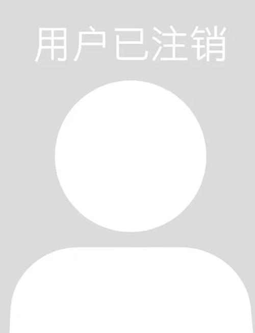 4399能注销吗