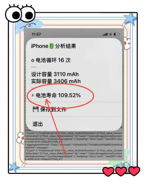 ipad电池寿命怎么看不了