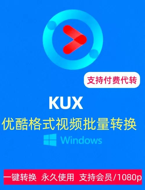 flv转换成mp4格式