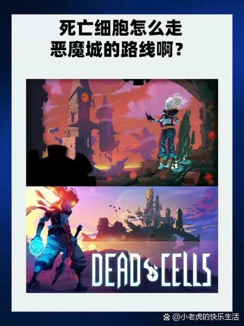 死亡细胞天赋解锁顺序