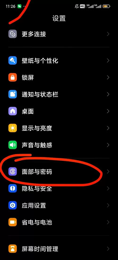小米手机密码怎么关闭