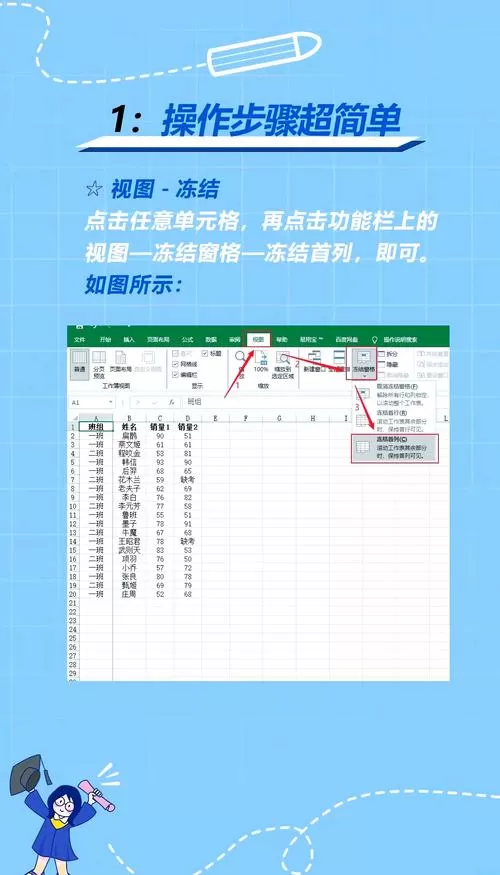 如何解锁表格格式的锁定