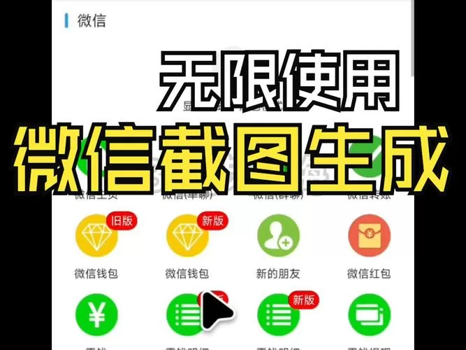 支付截图生成器在线制作