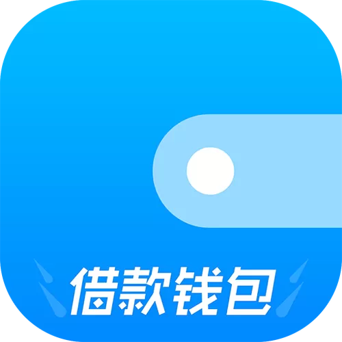 钱在app钱包里算贷款成功吗