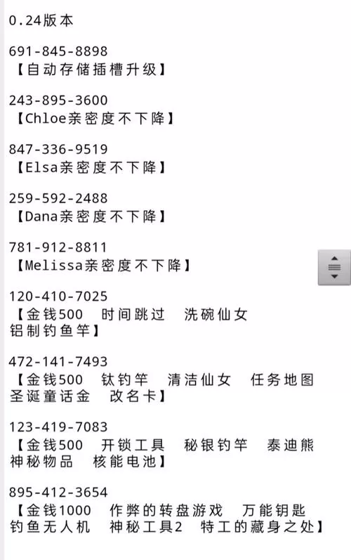 特工17v25.9作弊码