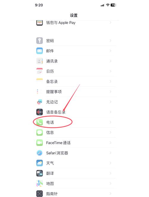 苹果陌生来电拦截怎么设置