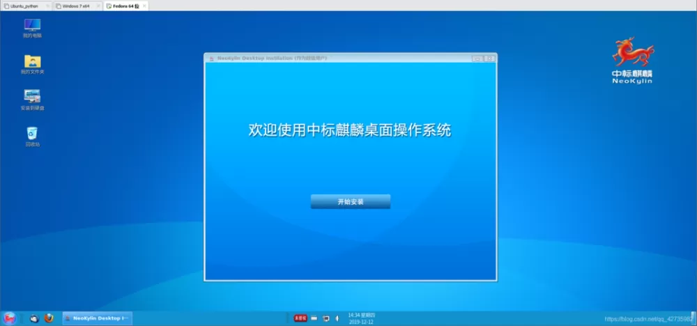 中标麒麟怎么打开命令窗口