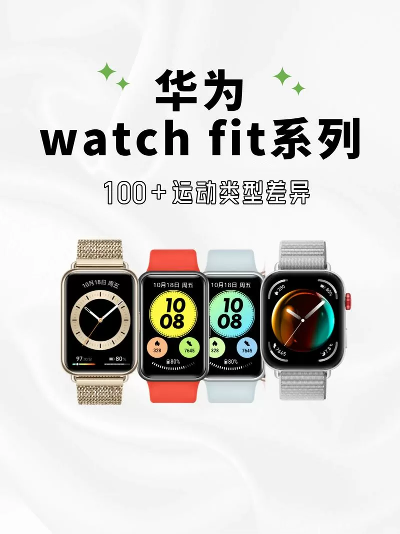 华为手表国际版和国内版有什么区别