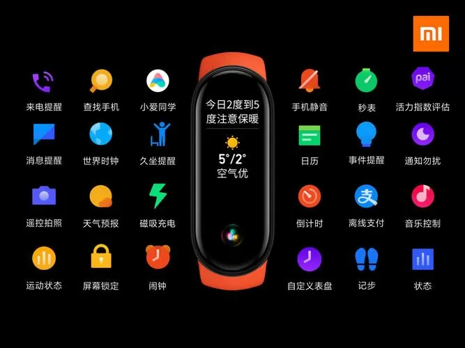 小米手环6自动亮度