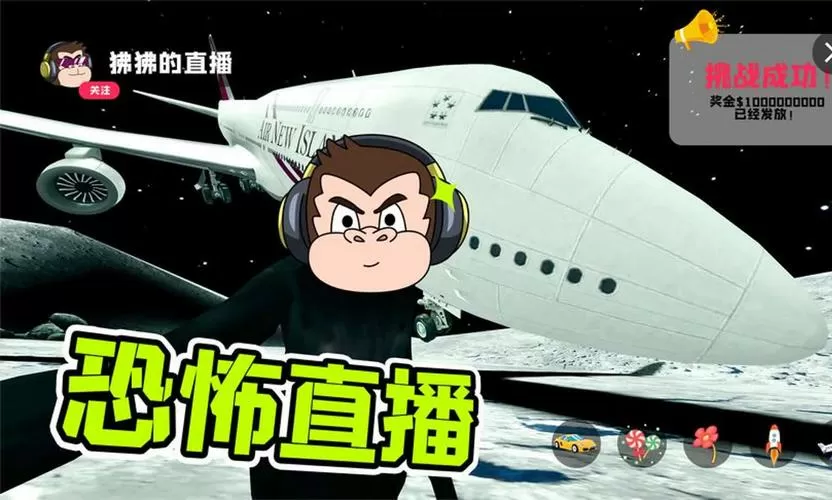 游戏主播狒狒