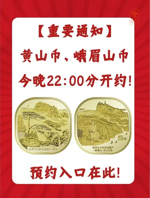 预约场兑换纪念币几点去排队图标
