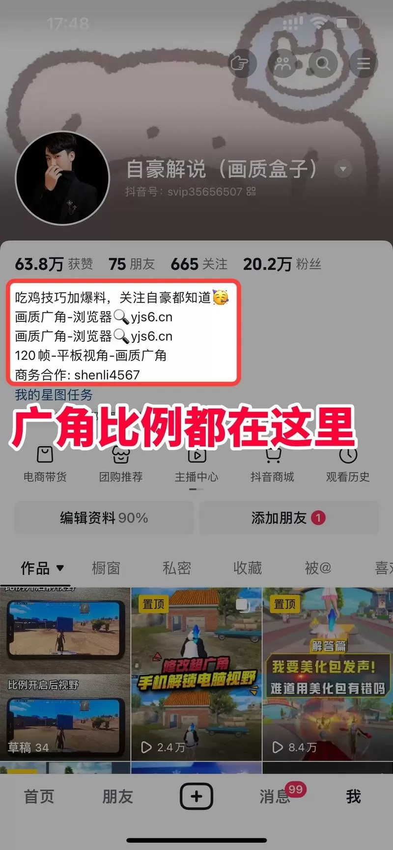 和平精英手机视野怎样变成平板视野