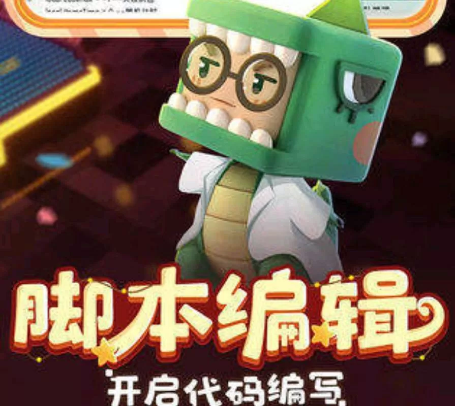 迷你世界最新内置修改器版