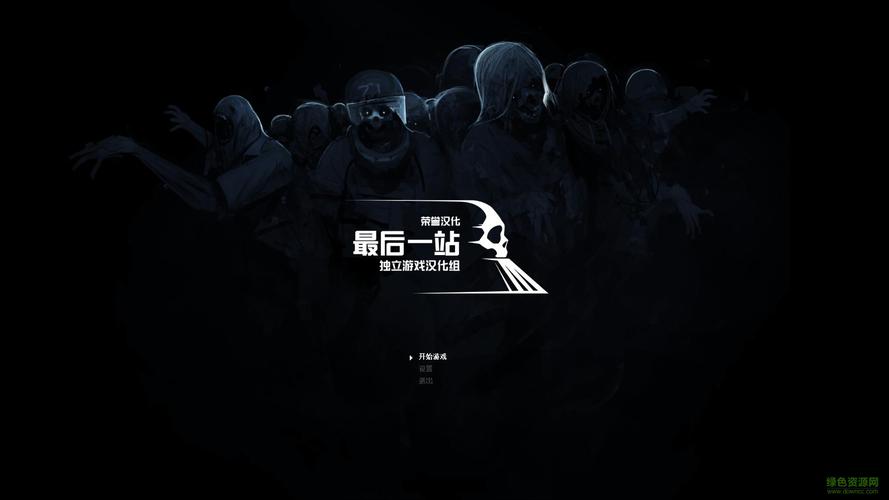 最后一站无需手柄汉化版
