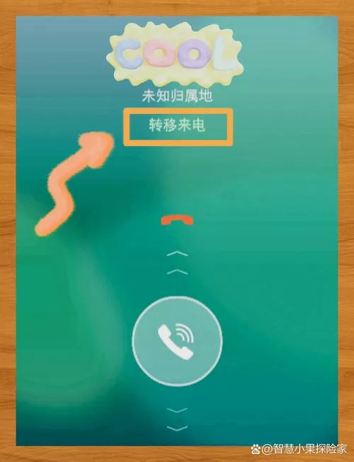 vivo呼叫转移显示网络响应异常