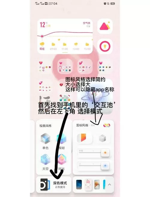 手机怎么创建快捷方式到桌面截图