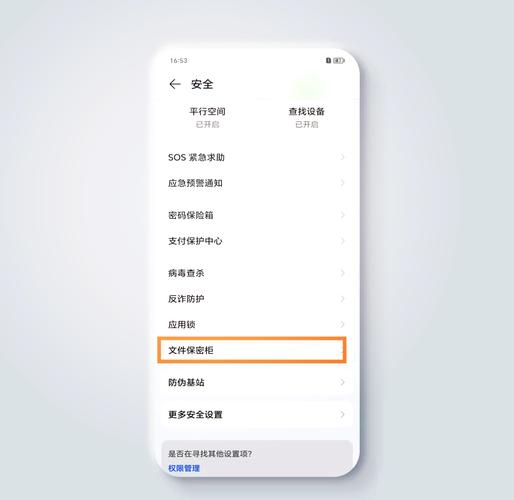 vivo图片保密柜在哪里