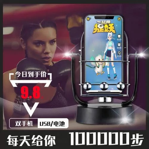 一起来捉妖刷步数神器图标