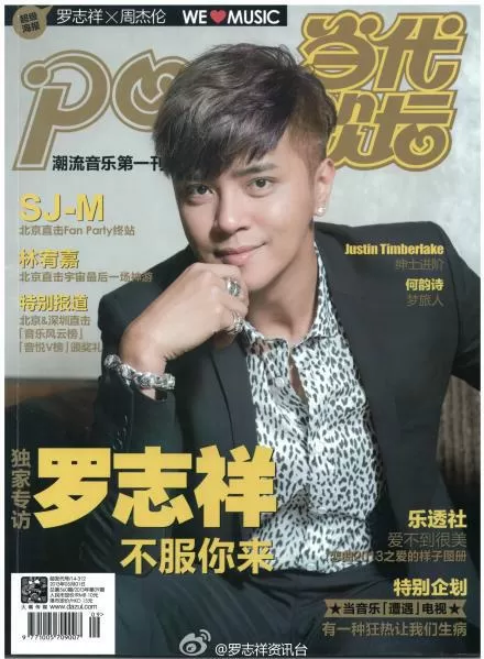 小猪视频app罗志祥代言