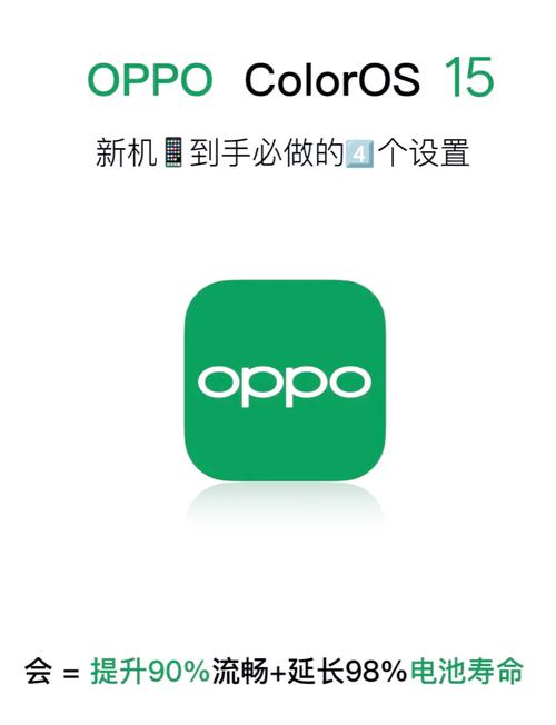 oppo设置最快网速
